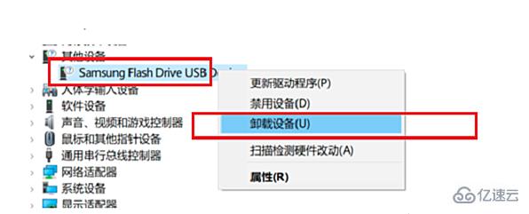 笔记本电脑无法识别U盘怎么办