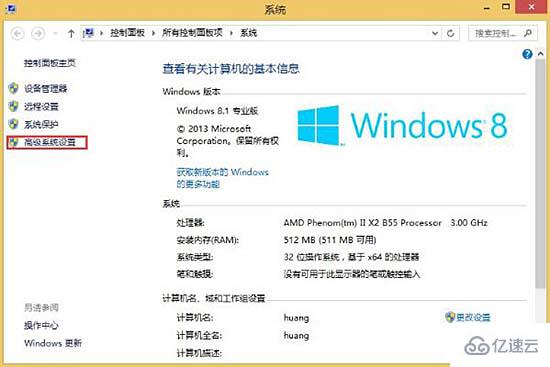 Win8系統(tǒng)找不到memory.dmp怎么辦