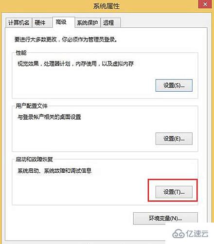 Win8系统找不到memory.dmp怎么办