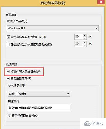 Win8系统找不到memory.dmp怎么办