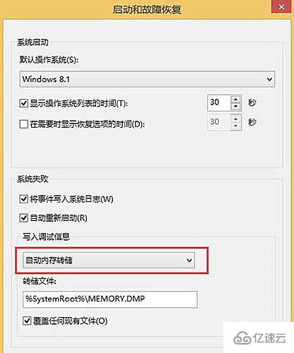 Win8系统找不到memory.dmp怎么办