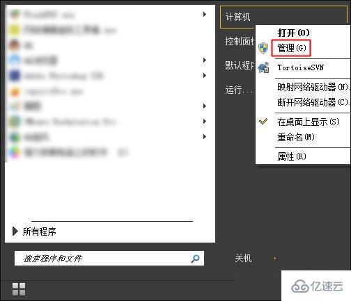 Win7不显示移动硬盘的原因及怎么解决