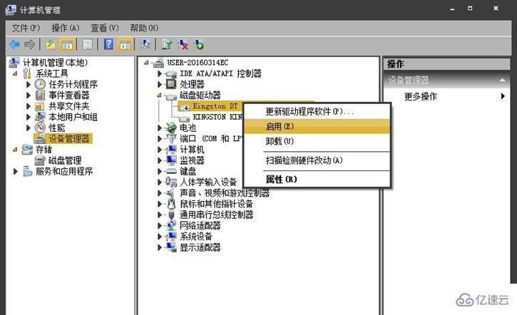 Win7不显示移动硬盘的原因及怎么解决