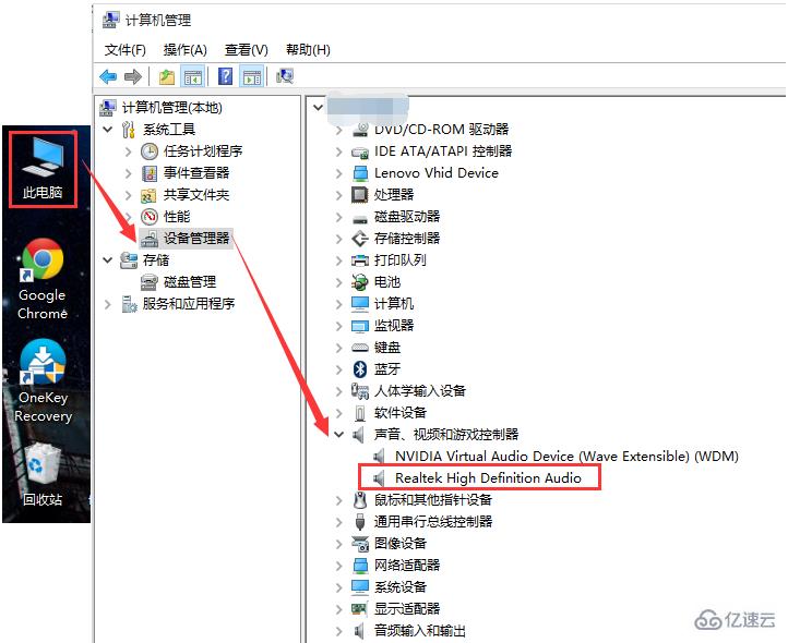 升级Win10后杜比音效无法正常使用怎么办