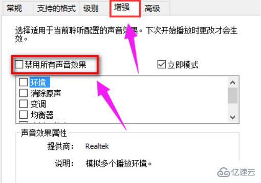 Win10系统电脑没声音怎么办