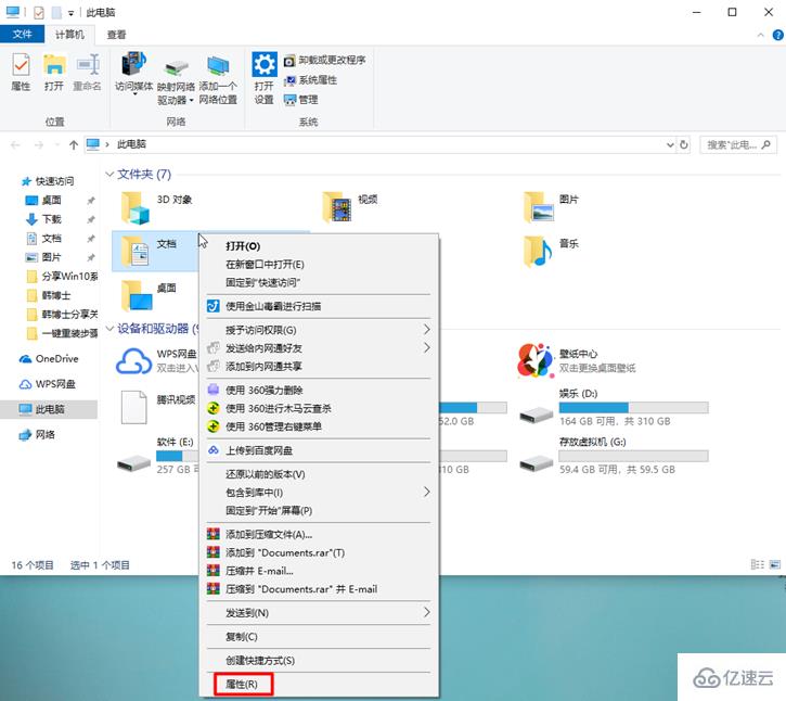 Win10電腦中D盤(pán)變成了我的文檔怎么辦