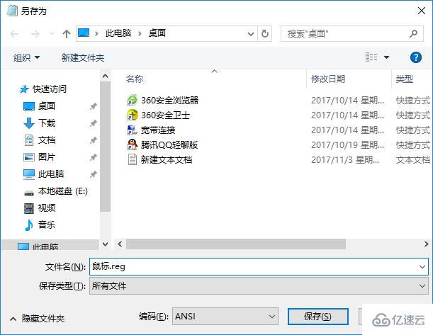 如何解决Win10使用远程协助时鼠标无法点击的问题