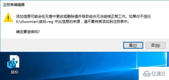 如何解决Win10使用远程协助时鼠标无法点击的问题