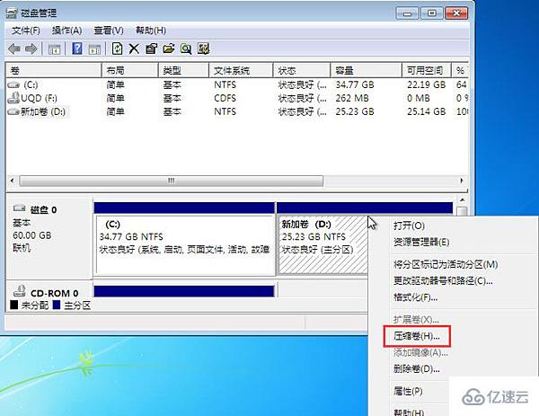 电脑磁盘分区怎么按照自己想要的大小压缩