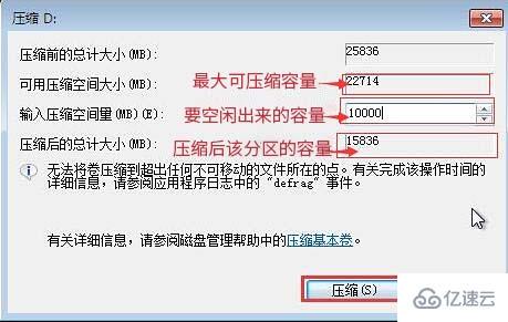 电脑磁盘分区怎么按照自己想要的大小压缩