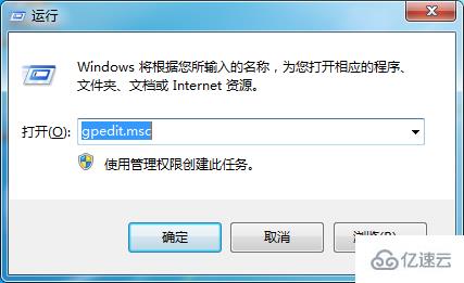 Win7无法修改系统时间怎么办