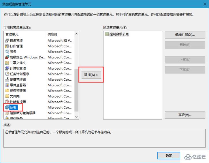 Win10安全证书过期怎么办