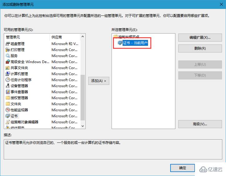 Win10安全证书过期怎么办