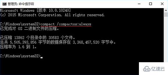 Win10系统怎么使用Compact压缩功能命令