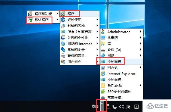 如何设置Win10默认浏览器或应用