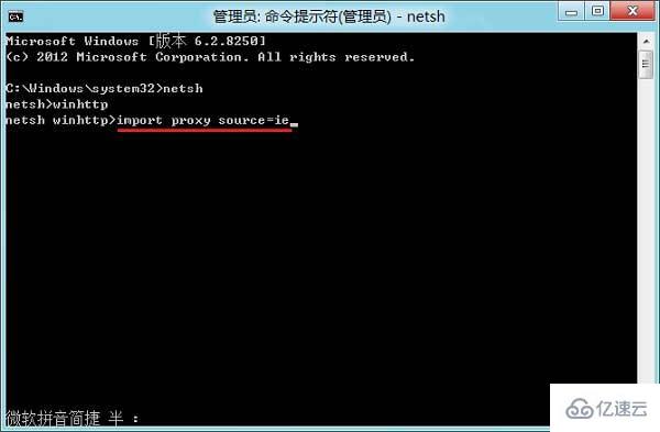 Win8打开应用商店提示无法连接网络的解决方法