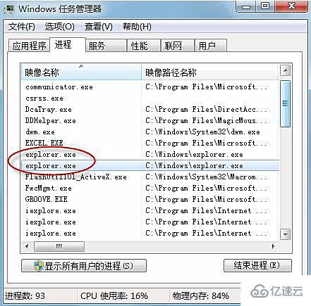 Win7系统文件夹假死如何处理