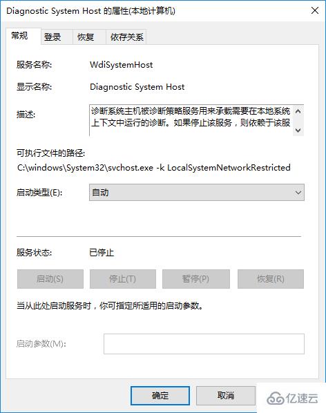 Win10网络数据使用量一直为0怎么办