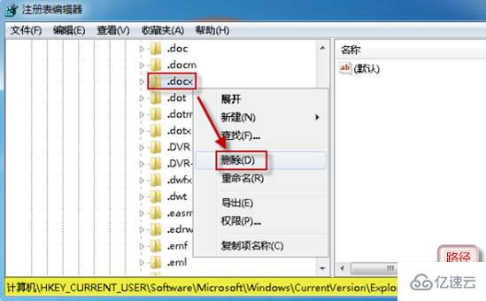 电脑Office Word文档图标无法正常显示的解决方法