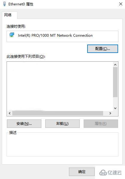 Win10系统以太网属性空白怎么办