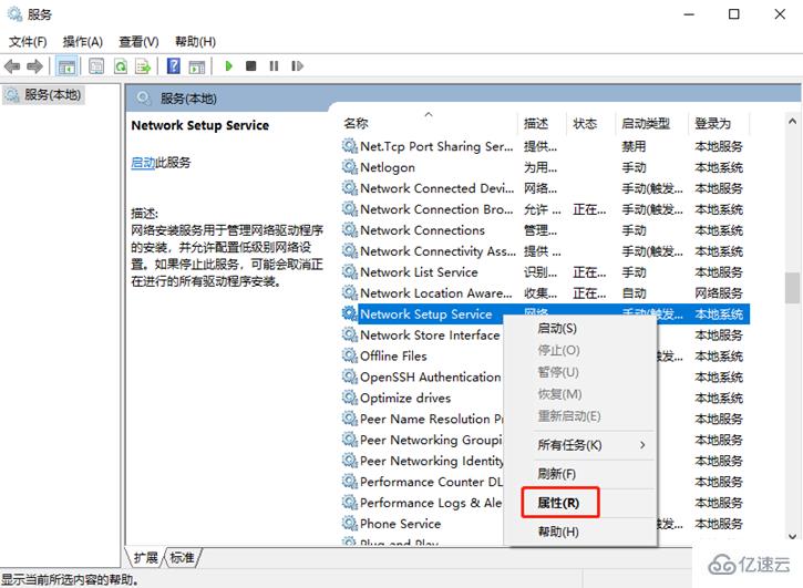 Win10系统以太网属性空白怎么办