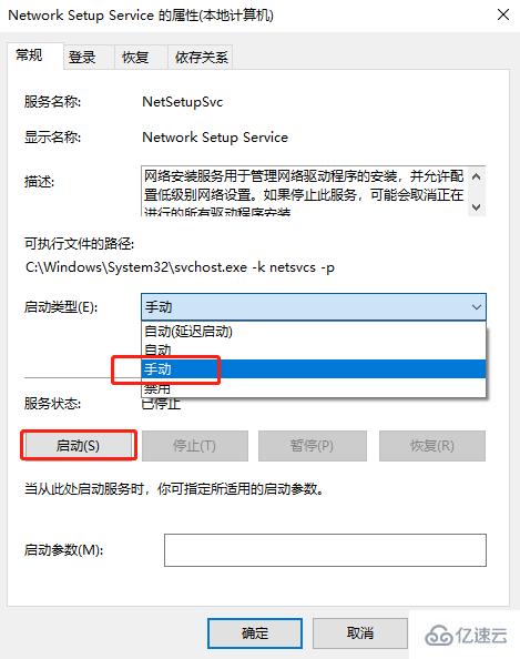 Win10系统以太网属性空白怎么办