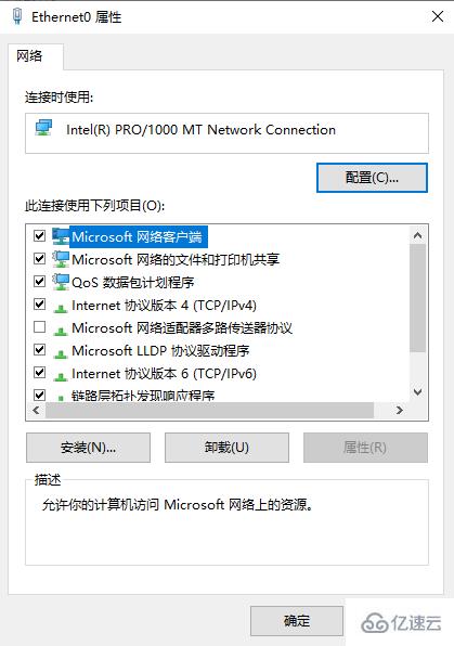 Win10系统以太网属性空白怎么办