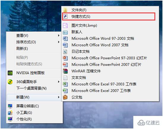 Win7怎么创建3D立体桌面