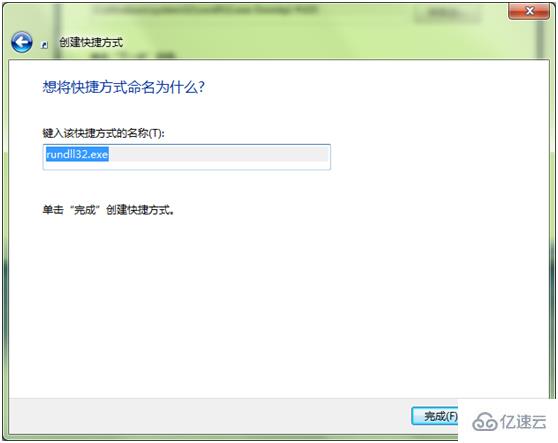 Win7怎么创建3D立体桌面