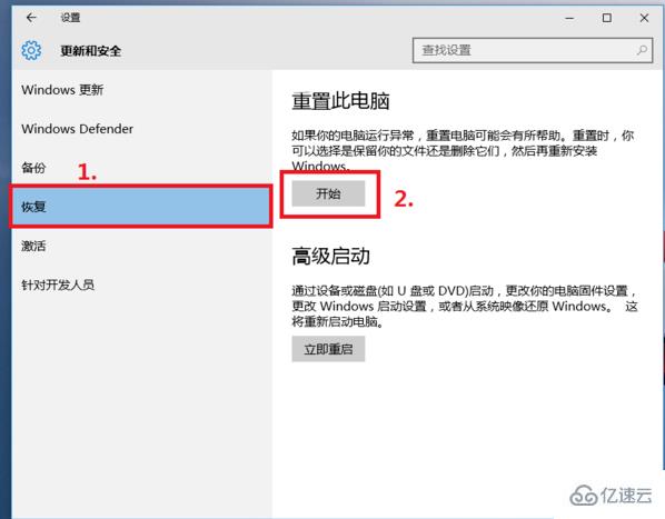 Win10遇到系统问题怎么重置电脑