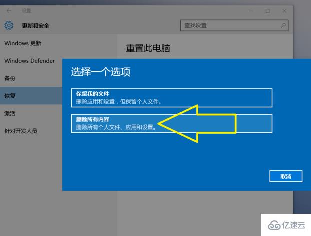 Win10遇到系统问题怎么重置电脑