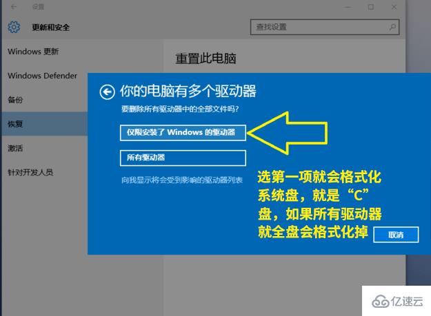 Win10遇到系统问题怎么重置电脑