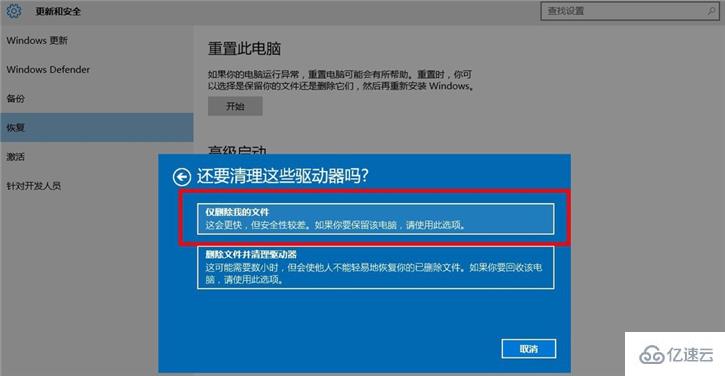 Win10遇到系统问题怎么重置电脑