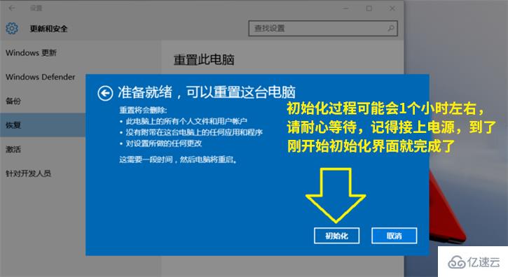 Win10遇到系统问题怎么重置电脑