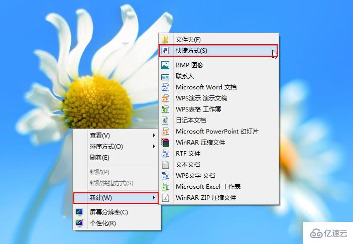 Win8怎么创建一键关机快捷方式