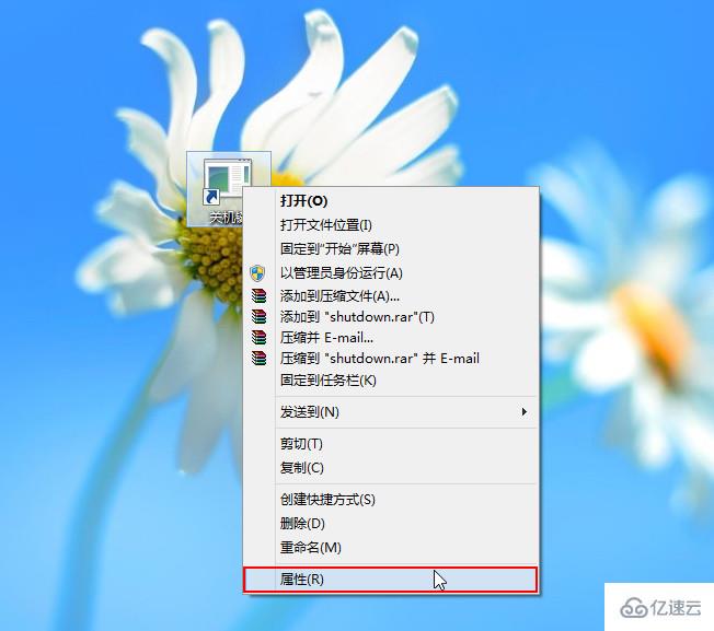 Win8怎么创建一键关机快捷方式