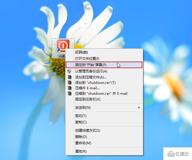 Win8怎么创建一键关机快捷方式