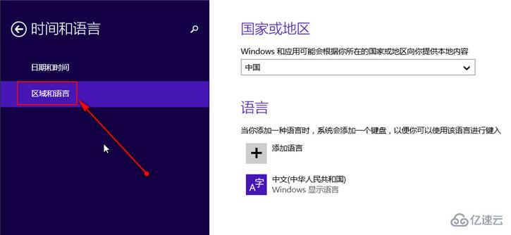 Win8如何設置自帶輸入法