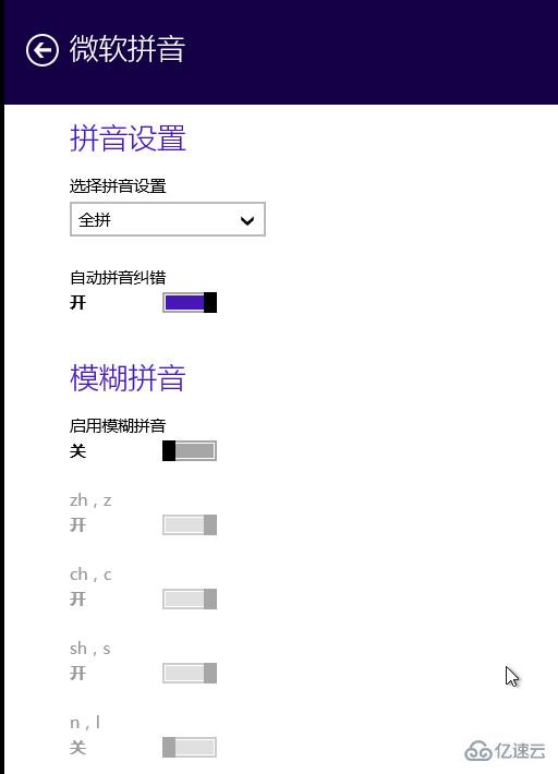 Win8如何設置自帶輸入法