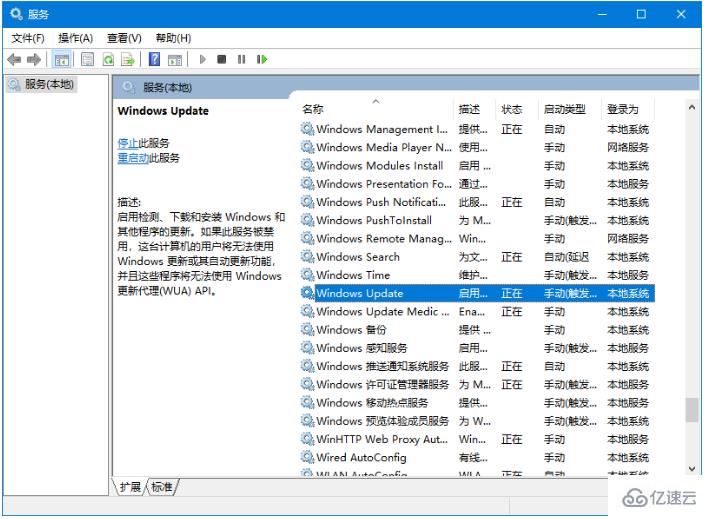 怎么禁用Win10更新