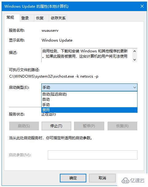 怎么禁用Win10更新