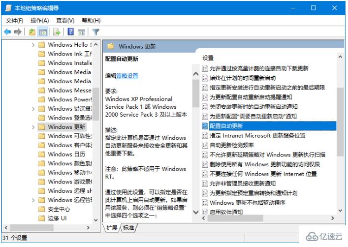 怎么禁用Win10更新