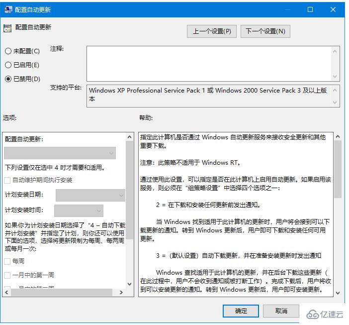 怎么禁用Win10更新