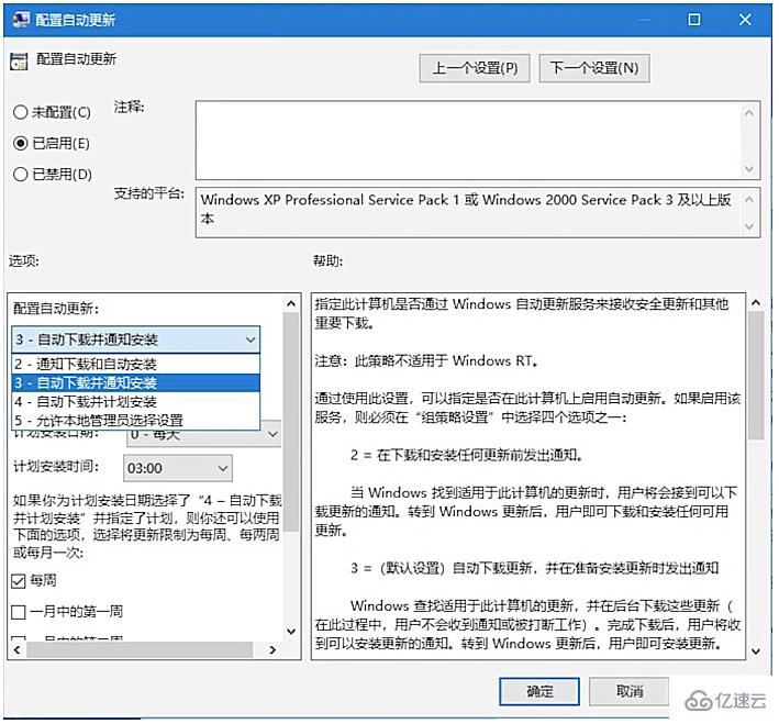 怎么禁用Win10更新