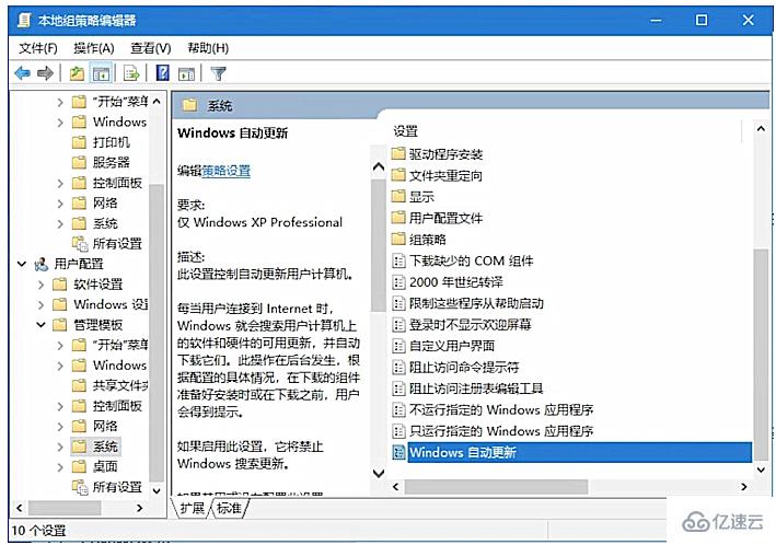 怎么禁用Win10更新