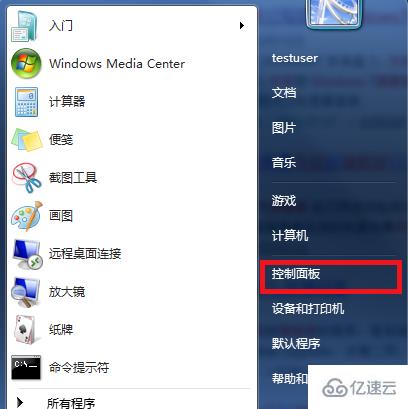 不重装电脑系统如何让Win7家庭版变成旗舰版