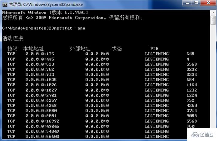 电脑如何使用dos命令查看端口被哪个程序占用