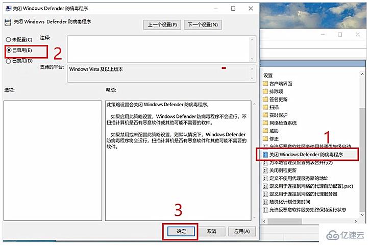 Win10如何關閉Windows defender