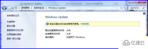 Win7更新时提示无法完成检查更新如何解决