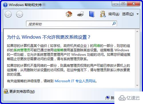 Win7更新时提示无法完成检查更新如何解决